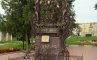 Памятник Павловскому лимону, фото №2